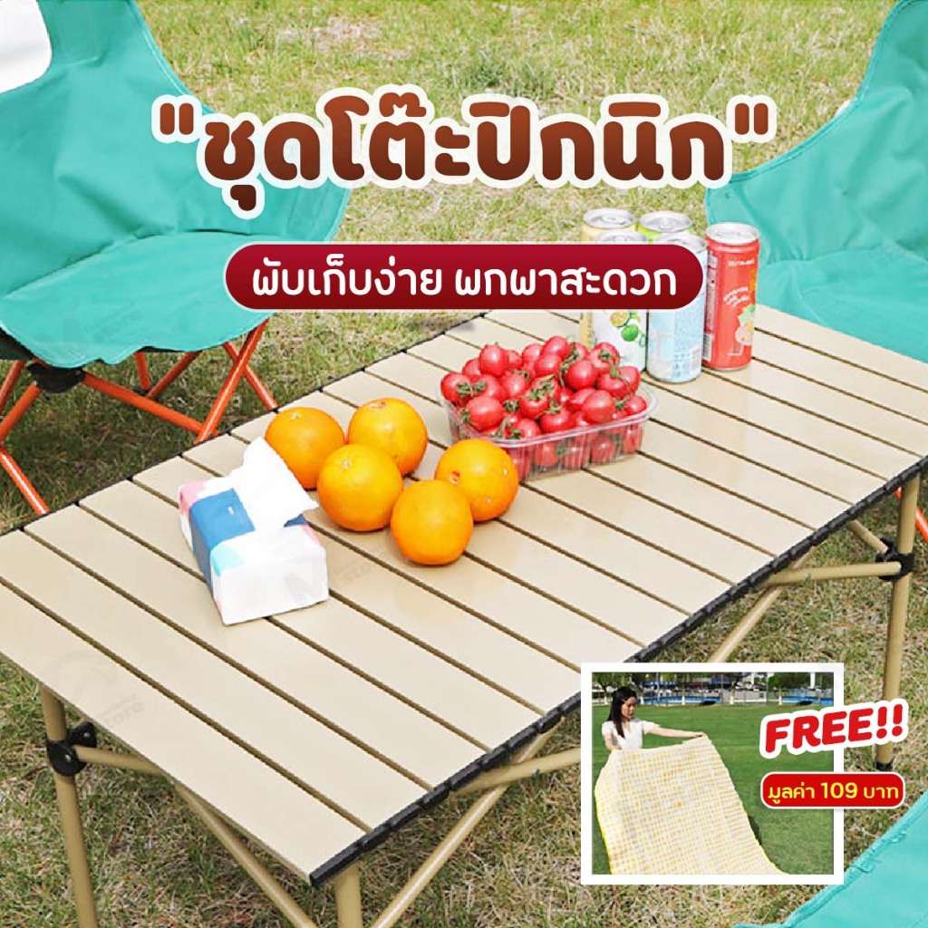 [ ชุดโต๊ะ+เก้าอี้ ] โต๊ะตั้งแคมป์ เก้าอี้สนาม มีที่พักแขน แบบพกพา พับเก็บได้ น้ำหนักเบา WYP