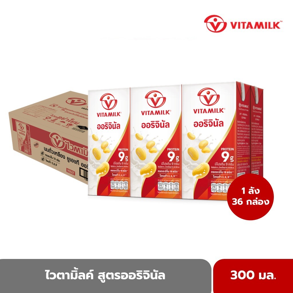 ไวตามิ้ลค์ ยูเอชที สูตรออริจินัล 300 มล. X 36 กล่อง