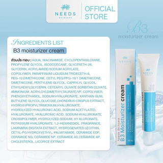 มอยซ์ฝ้ากระ จาก needs skincare Vitamin B3 สูง5% ซ่อมกำแพงผิว ชุ่มชื้น ขาวใส **ซื้อ1แถม1 :: MO1 free MO1 ::