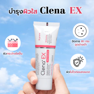 ครีมทาฝ้า Clena EX ของแท้ Clena Ex Anti Melasma คลีน่า เอ็กซ์ ครีมฝ้า กระ บำรุงผิวหน้า 15 g.