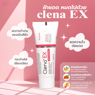 ครีมทาฝ้า Clena EX ของแท้ Clena Ex Anti Melasma คลีน่า เอ็กซ์ ครีมฝ้า กระ บำรุงผิวหน้า 15 g.