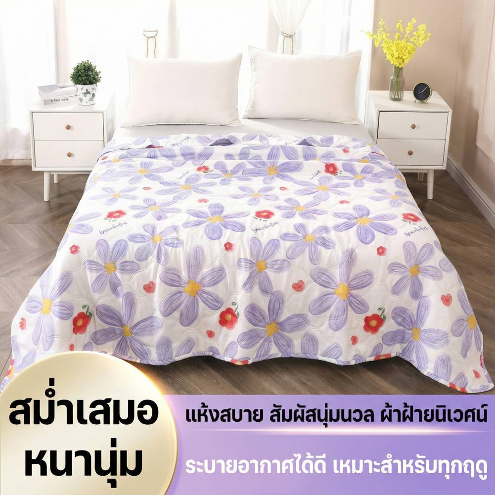 THE ผ้านวมบางฤดูร้อน ใยไหมเทียม นุ่มเย็นสบาย ระบายอากาศดี เย็นสบาย 3/5/6/7ฟุต