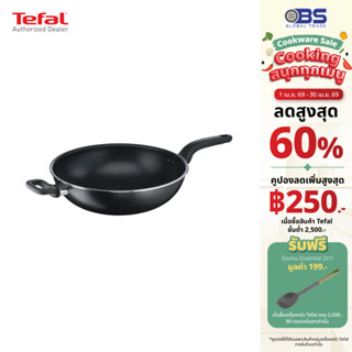 [ส่งฟรี] กระทะ Tefal กระทะทรงวอค  Cook Easy รุ่น B5038996 ขน…
