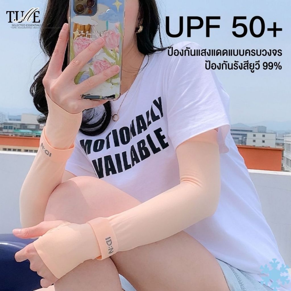 TUME ปลอกแขนกันแดดเย็น Ice Silk เย็นทันทีที่ใส่ UPF 50+ กัน UV 99% ปลอกแขนขับรถขี่มอเตอร์ไซค์ระบายอากาศดีเยี่ยม