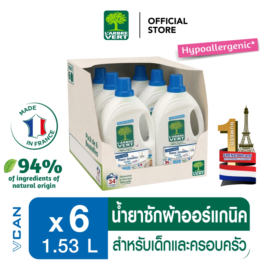 L'arbre Vert Liquid Laundry Detergent ลาร์บวูร์แวร์ น้ำยาซักผ้า สูตรสำหรับครอบครัวและเด็ก 1.53L x6