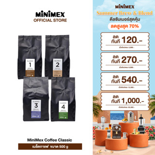 [มี 4 สูตร] Minimex เมล็ดกาแฟ Coffee Beans 500 g. (1 ถุง)