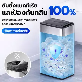 Better ถังขยะอัตโนมัติ 9 ลิตร-40 ลิตร ถังขยะในครัว สแตนเลสเซ็นเซอร์อัจฉริยะ ชาร์จ ไฟ/ใส่ถ่าน มีฝาปิดเก็บกลิ่น ในห้องน้ำ