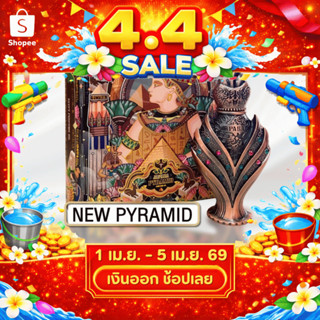 JAPARA จาปารา oil perfume ออยล์น้ำหอม กลิ่น NEW PYRAMID 8 ml…