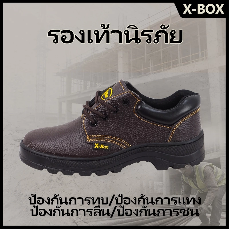 G02K รองเท้าเซฟตี้ หัวเหล็ก พื้นเหล็ก รองเท้านิรภัย Size 36-47 (ไม่มีกล่องรองเท้า)