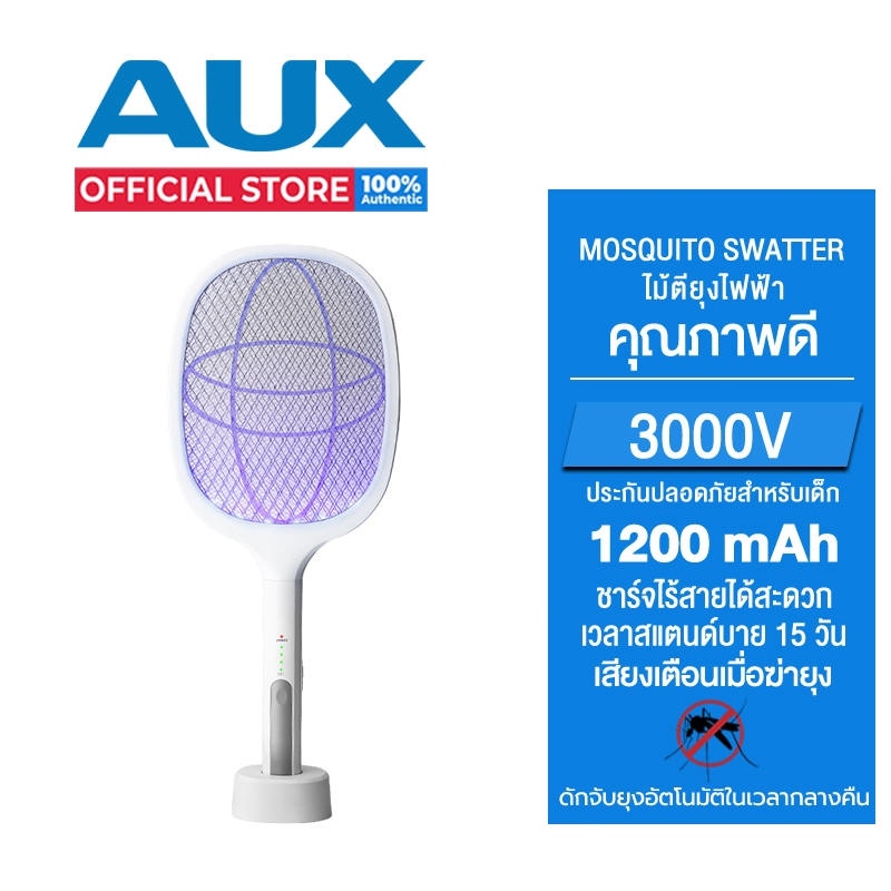 【รับประกัน 5 ปี】2026 ไม้ตียุง ไม้ตียุงไฟฟ้า 3000Vแสงสีม่วงล่อยุง ชาร์จแบบไร้สาย แบตเตอรี่ 1200mAh คุณภาพดี มีประกัน