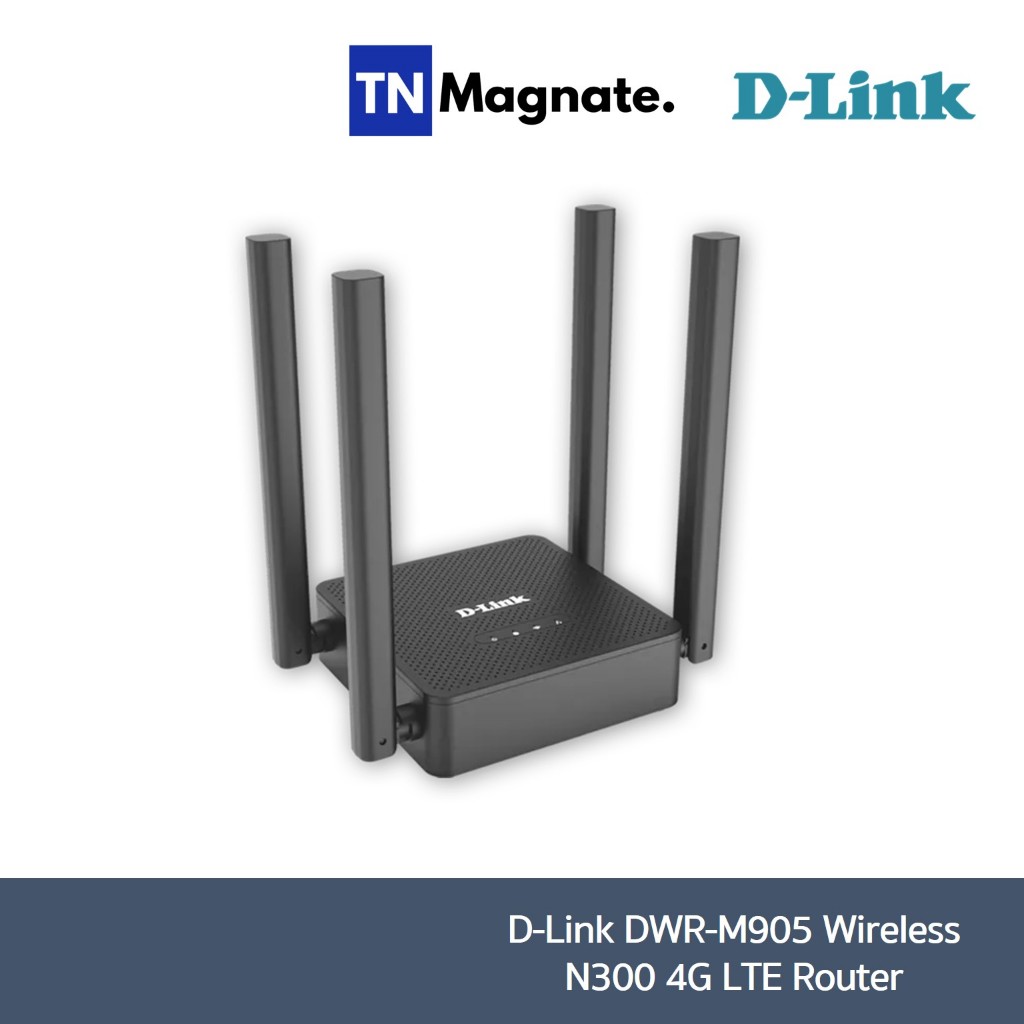 [เร้าเตอร์] D-Link DWR-M905 Wireless N300 4G LTE Router