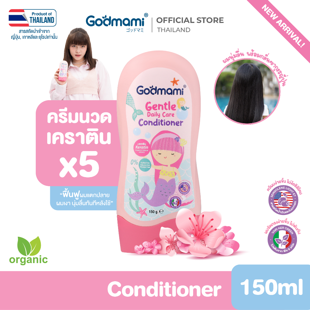 [ใหม่] Godmami ครีมนวดผมเด็ก ปราศจากซิลิโคน สูตรอ่อนโยน บํารุงลํ้าลึก ฟื้นฟูผมแห้งเสียและผมทําสี