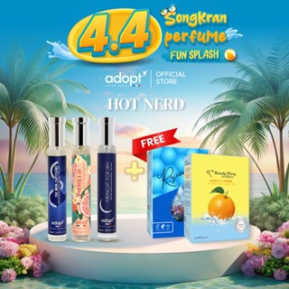 📌Set 3 ขวด ✨For Unisex✨😎🔥HOT NERD Set🔥😎Adopt parfums น้ำหอมพ…