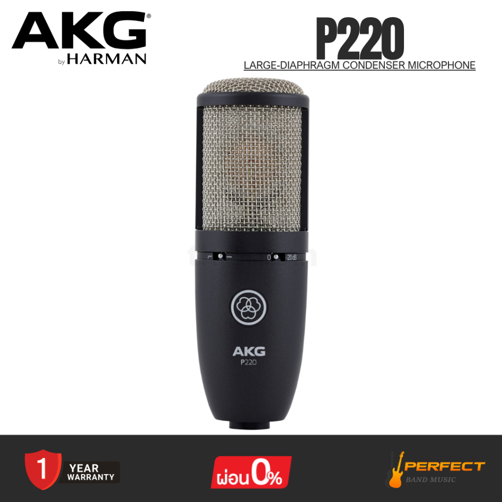ไมโครโฟนคอนเดนเซอร์ AKG P220 Large-diaphragm Condenser Microphone * กรุณาสอบถามก่อนสั่งซื้อ *