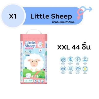 ( 1 แพ็ค ) แพมเพิสเด็ก Little Sheep ลิตเติ้ล ชีพ รุ่น Ultra Thin ผ้าอ้อมแบบกางเกง Size M-XXXL