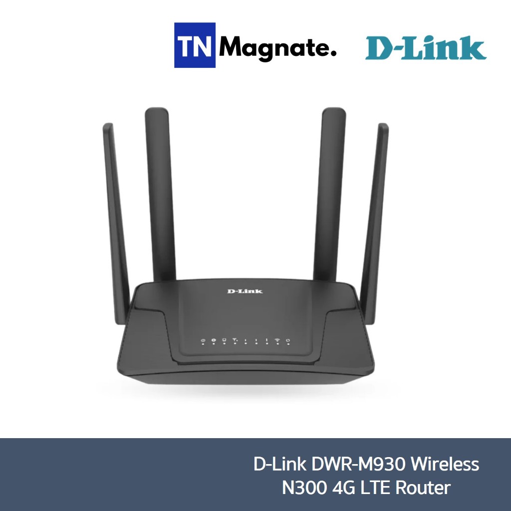 [เร้าเตอร์] D-Link DWR-M930 Wireless N300 4G LTE Router