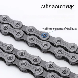 MOTUS โซ่จักรยานเกรดพรีเมี่ยม โซ่จักรยาน 6-7-8 สปีด โซ่จักรยาน 1สปีด จำนวน 1เส้น สากล โซ่จักรยาน 6-7-8speed