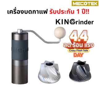 ราคาโปร 4•4✅ พร้อมส่ง ประกัน1ปี ของแท้ K2 K3 K4 K6 เครื่องบด…