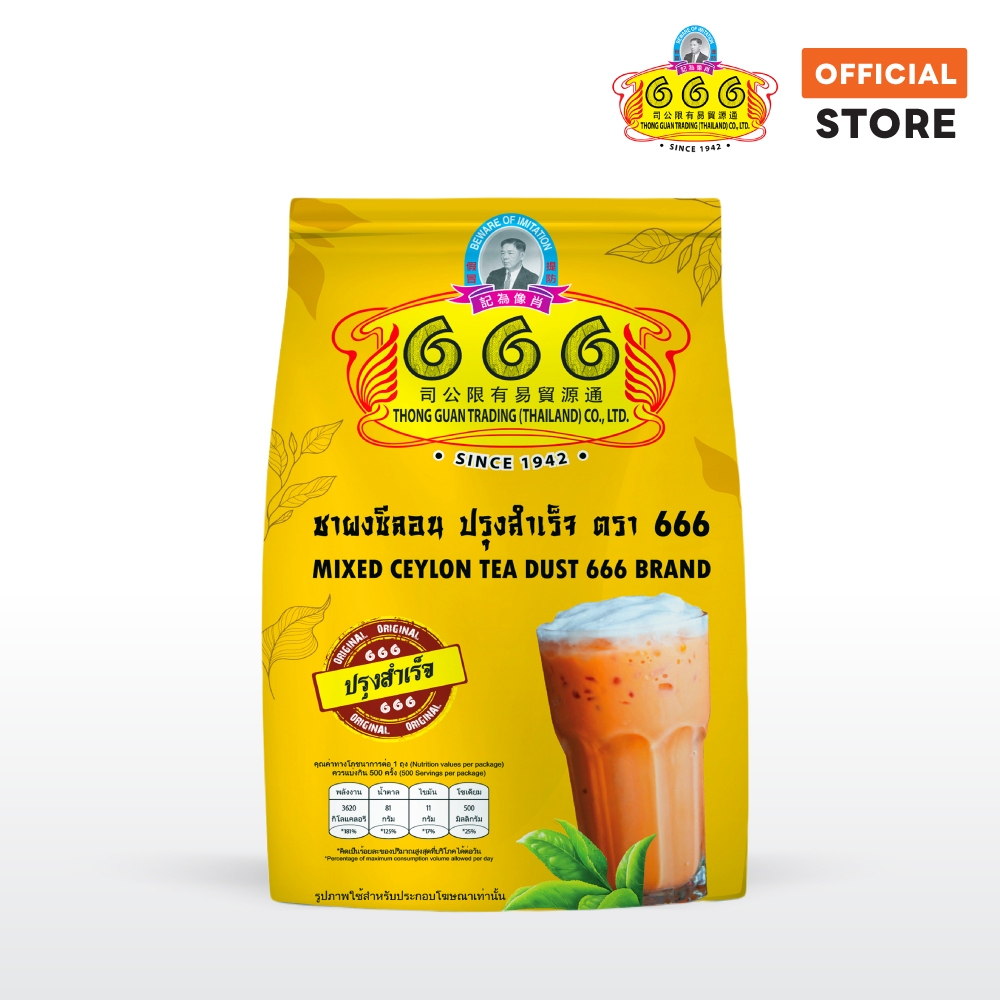 666 ชาผงซีลอน ปรุงสำเร็จ ขนาด 1 กิโลกรัม (yellow 1kg)