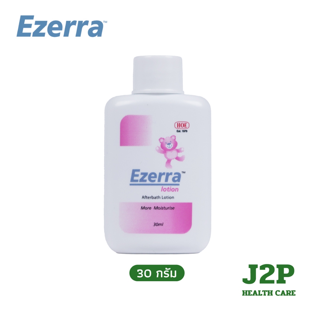 (ของแถม) Ezerra Lotion อีเซอร์ร่า โลชั่น ขนาด 30 มล.