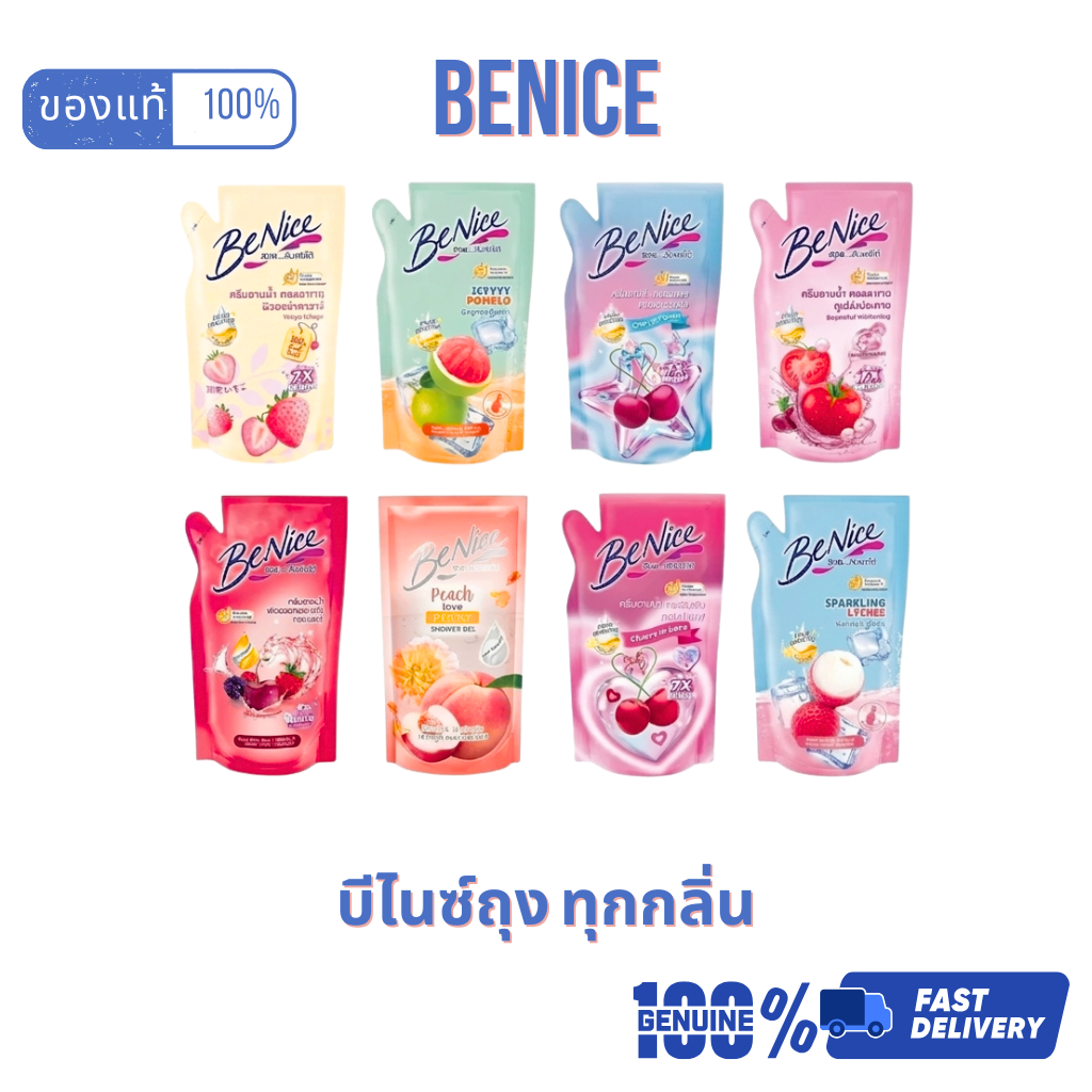 [ส่งไว] BeNice บีไนซ์ ครีมอาบน้ำ 400ml ถุงเติม สูตรคอลลาเจน ผิวกระชับ กระจ่างใส หอมติดทนนาน