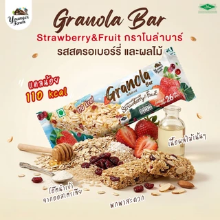 [ยิ่งซื้อ ยิ่งคุ้ม] กราโนล่า บาร์ Younger Farm ธัญพืช อบกรอบ (กล่อง 5 บาร์ 130 กรัม) และ (12 บาร์ 312 กรัม)