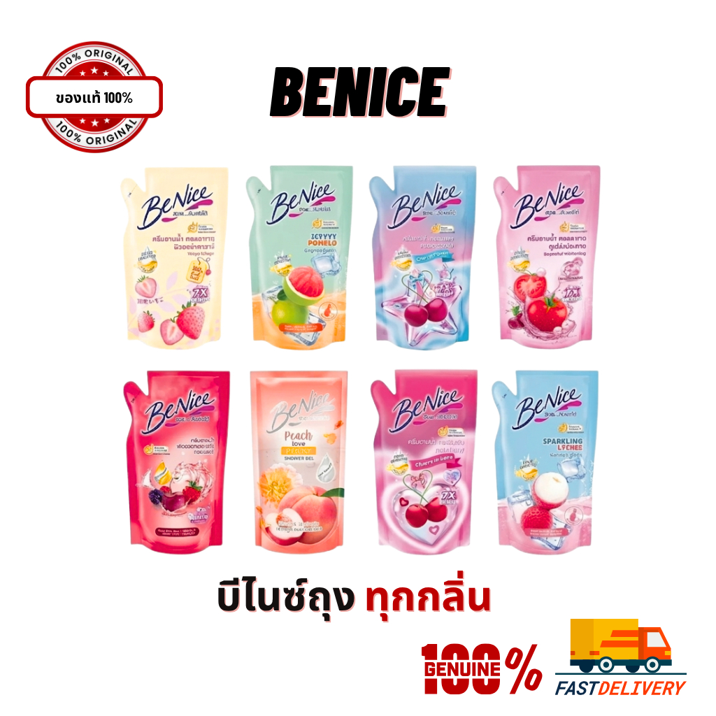 [ถุงเติม] BeNice บีไนซ์ ครีมอาบน้ำ 400ml กระชับผิว สูตรคอลลาเจน 12 สูตร