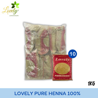 [Wholesale] Lovely เนเจอรัล เฮนน่า พาวเดอร์, เลิฟลี่ (ผงย้อม…