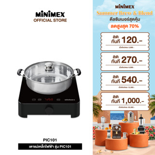 [ออก E-tax ได้] MiniMex Induction Cooker เตาแม่เหล็กไฟฟ้า พร…