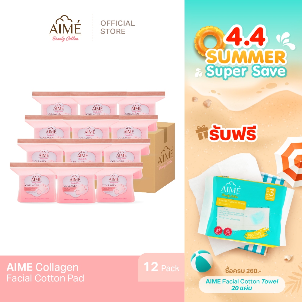 AIME Collagen บรรจุ 60 แผ่นต่อห่อ สำลีแผ่นคอลลาเจน นวัตกรรมญี่ปุ่น นุ่มทุกครั้งที่เช็ด (x 12)