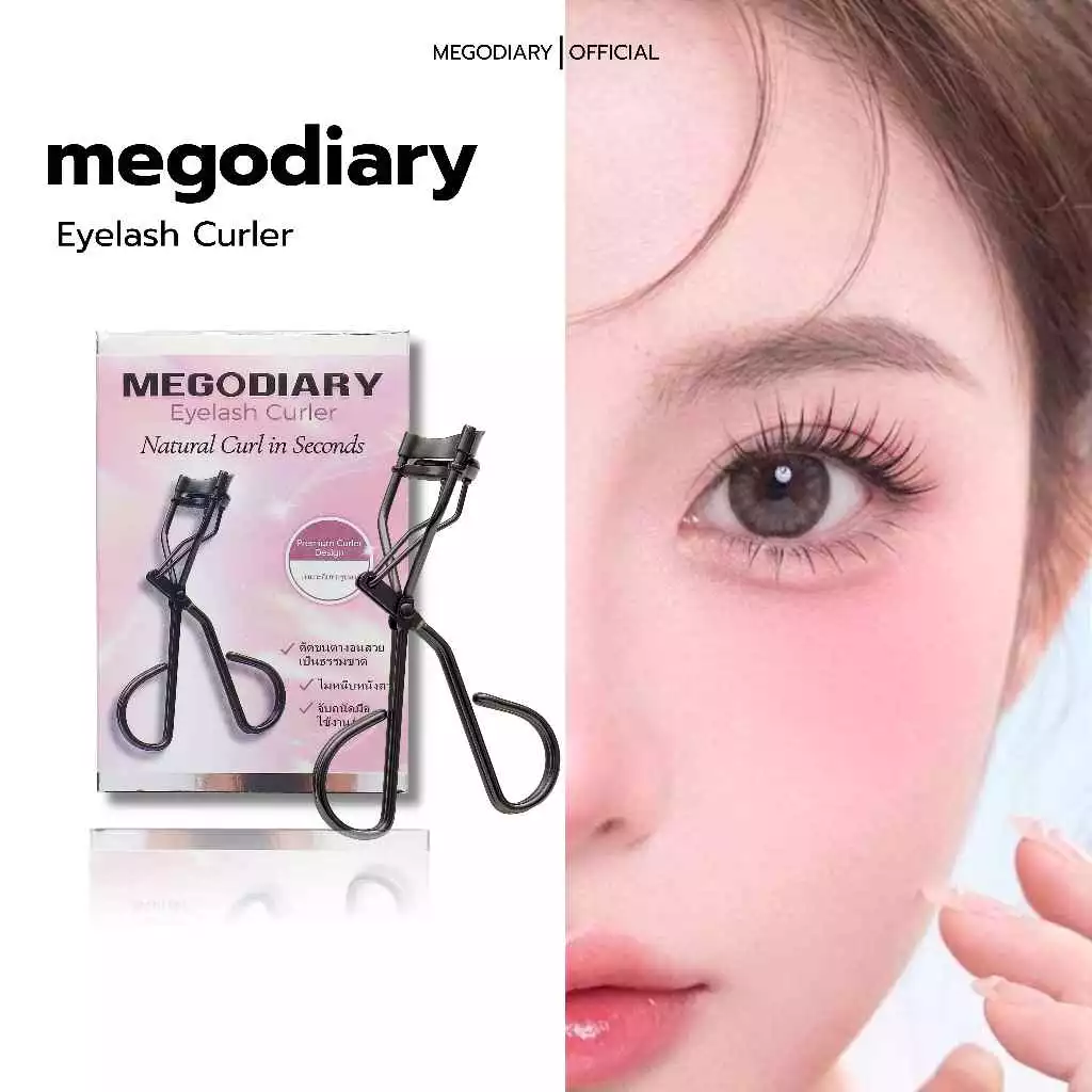 ที่ดัดขนตา Mego Diary ใช้งานง่าย เหมาะกับมือใหม่ จับถนัดมือ โค้งเข้ากับรูปตา