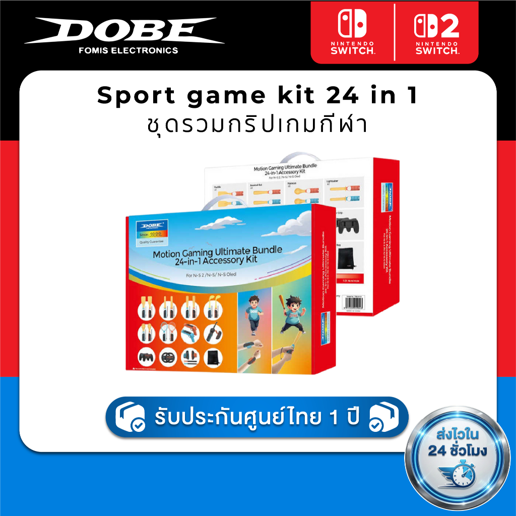 DOBE Sport game kit 24 in 1 Grips Set TNS-5113 ชุดกริปสำหรับเกมกีฬา 24 ชิ้น