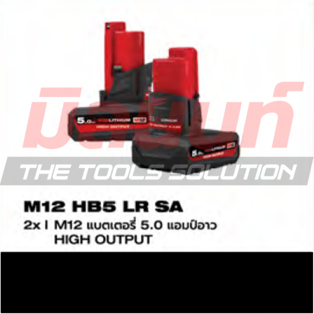 Milwaukee - M12HB5 LR SA แบตเตอรี่ 5.0 ah