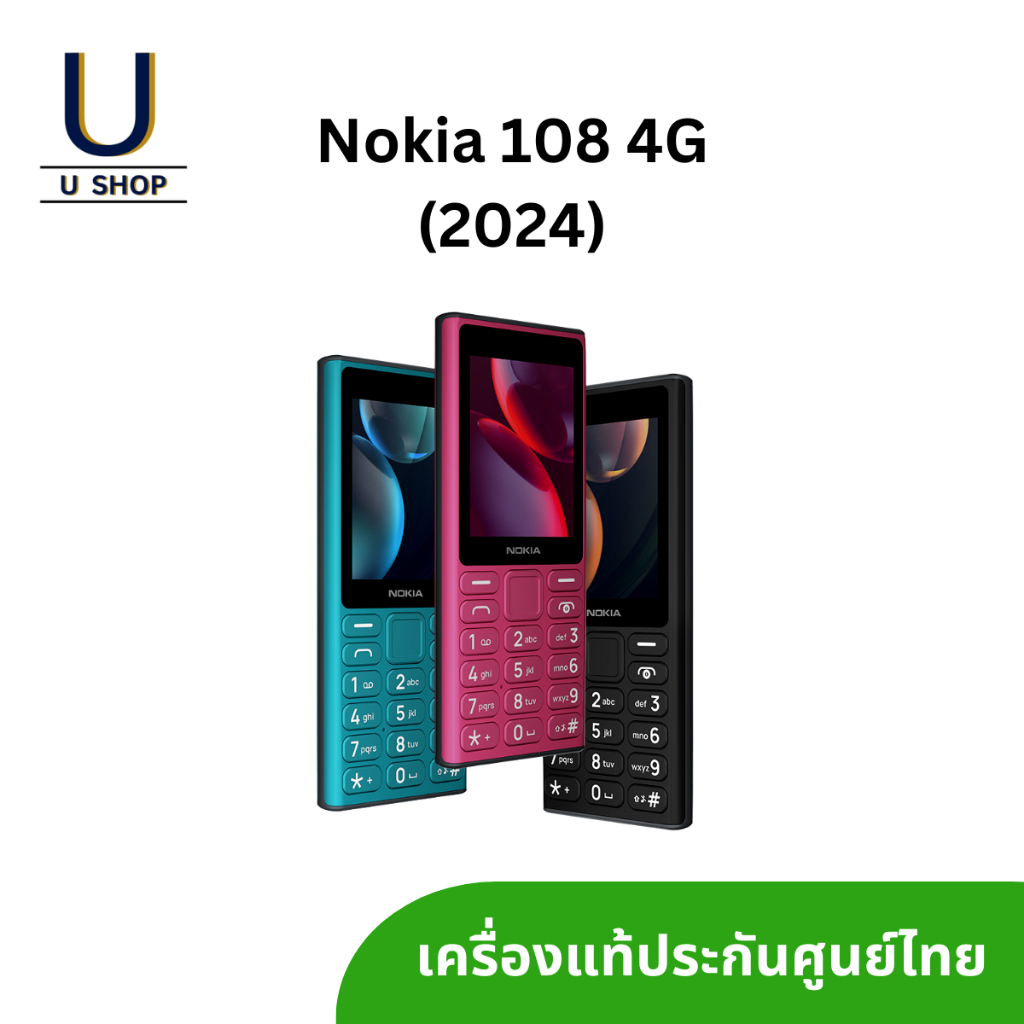 Nokia 108 4G (2024) เครื่องแท้ ประกันศูนย์ไทย