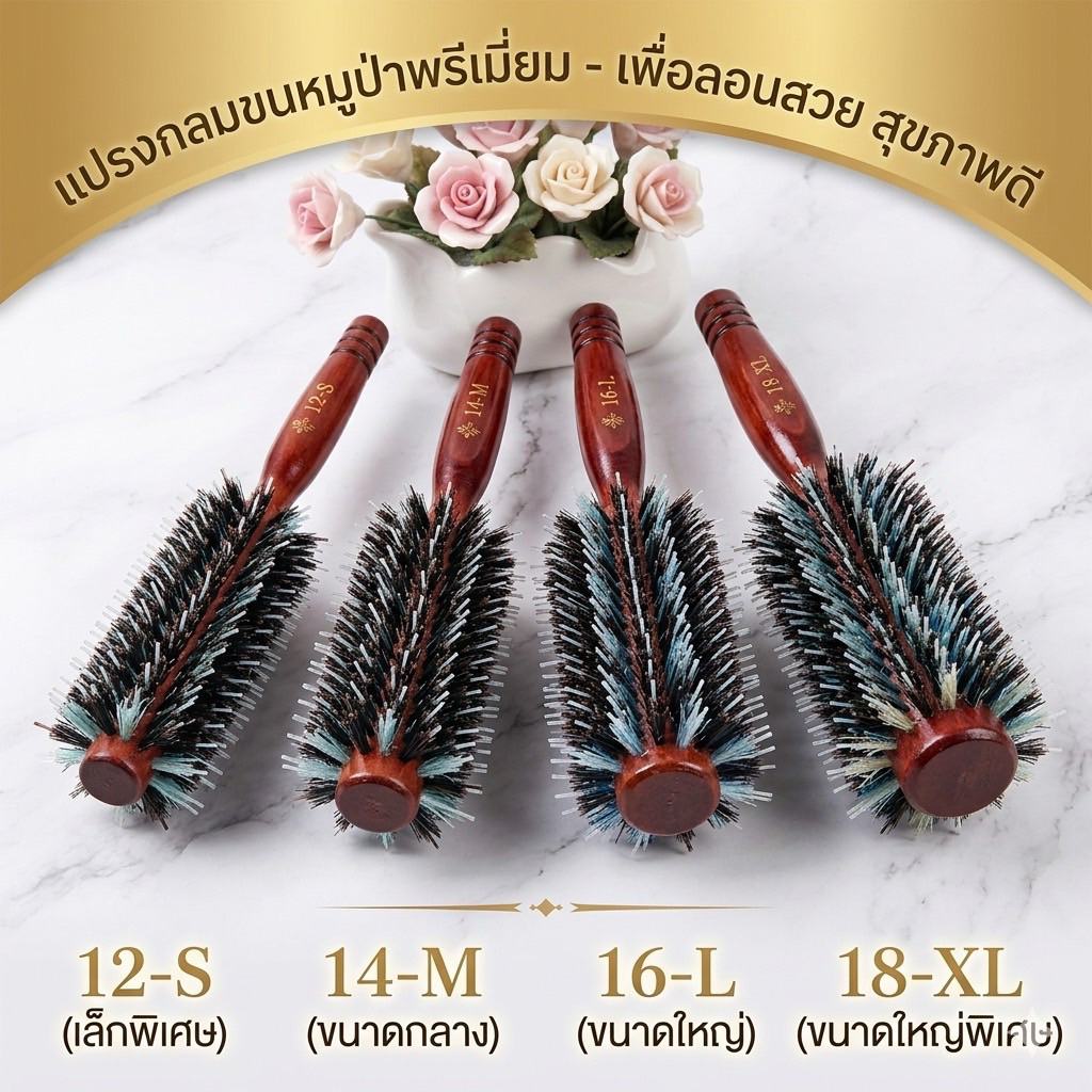 หวีไดร์ หวีไดร์ฟาร่า
