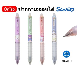 Oniso ปากกาเจลลบได้ Sanrio No.2711 ขนาด 0.5 มม. หมึกน้ำเงิน …