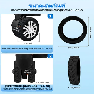 8ชิ้น ปลอกหุ้มล้อกระเป๋าเดินทาง ลดเสียงรบกวน วัสดุซิลิโคน ลดการสึกหรอ