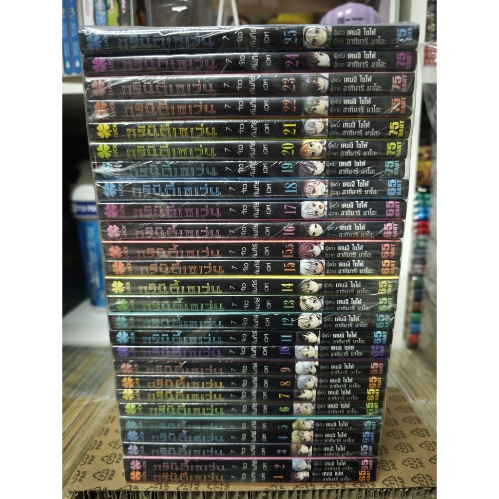 ทรินิตี้เซเว่น 7 จ้าวคัมภีร์เวท ล่าสุด Trinity Seven