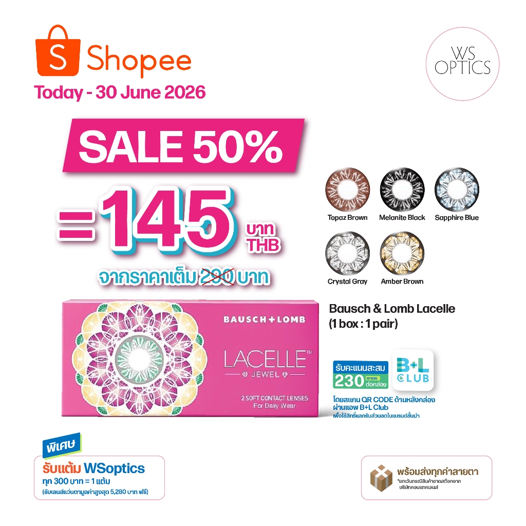 Bausch & Lomb : Lacelle Jewel คอนแทคเลนส์สีรายเดือน (1 Box : 1 Pair)