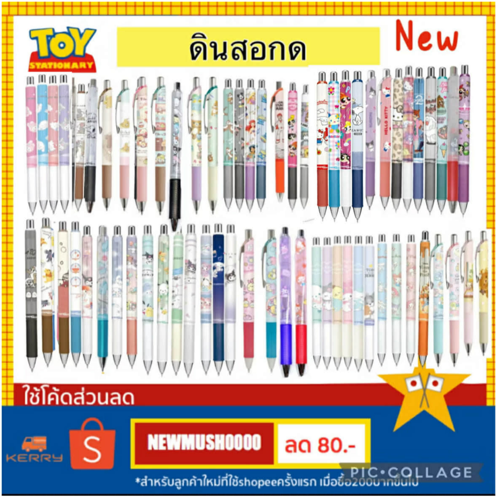 ⚡️มีลายใหม่ No.1~12 จ้า⚡️🇯🇵 ดินสอกด Pentel Energel ลาย Disney เเท้100% Japan