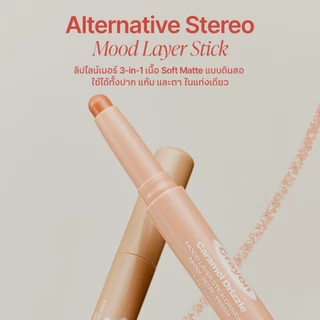 ALTERNATIVE STEREO Mood Layer Stick Crayon พร้อมส่ง