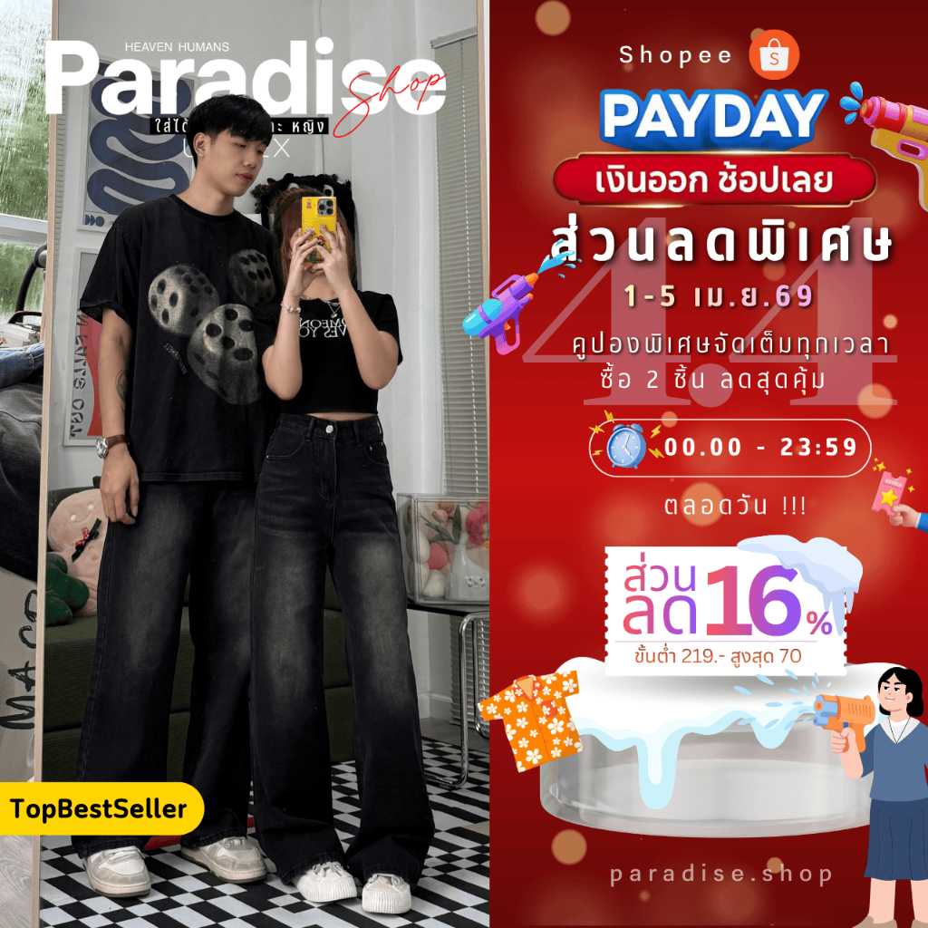 Paradise - กางเกงสีดำแบล็คสโมค ทรงกระบอก แต่งสีเฟด สีดำฟอก ใส่ได้ ชาย - หญิง | Women - Men | Jean's black | Unisex
