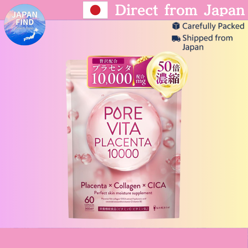 【ตรงจากประเทศญี่ปุ่น】อาหารเสริม Pure Vita Placenta คอลลาเจน CICA 30 วัน