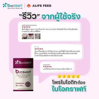 bioCRAFT bioSHOT รสมิกซ์เบอร์รี่(30 ซอง) โพรไบโอติกปรับสมดุลลำไส้ชนิดผง โพรไบโอติก กรอกปาก