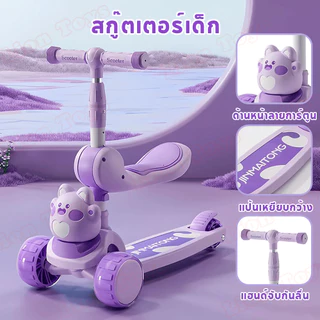LionToys สกู๊ตเตอร์เด็ก สกู๊ตเตอร์ รับน้ำหนัก 100 โล สกู้ตเตอร์สามล้อ พับเก็บง่าย มีไฟมีเพลง
