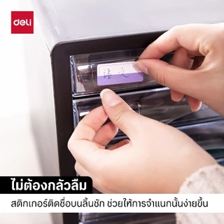 File Cabinet Deli ตู้เอกสาร แบบ 5 ชั้น A4 (สีดำ) ลิ้นชักเอกสาร ลิ้นชักเก็บของ ลิ้นชัก อุปกรณ์สำนักงาน ตู้เก็บเอกสาร