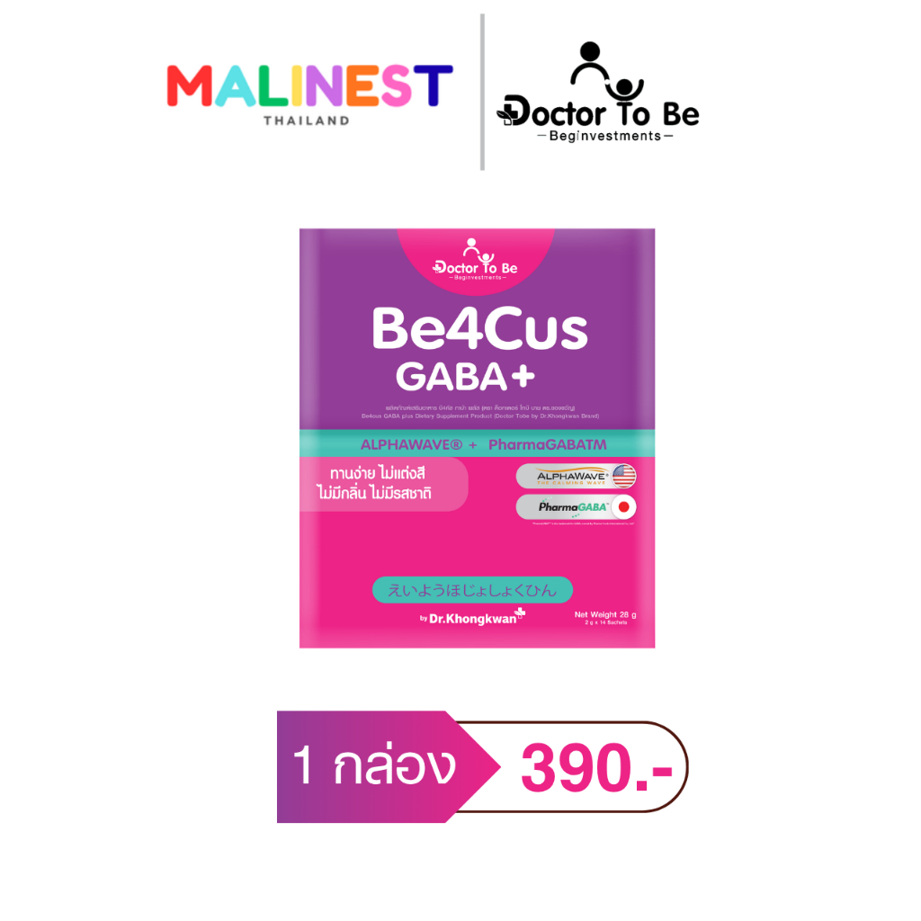 Be4Cus GABA+ Doctor To  Be บี4คัส กาบ้า พลัส ด็อกเตอร์ โทบี บาย ดร.ของขวัญ