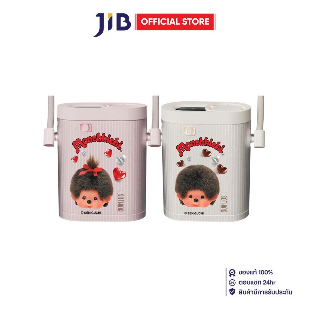 HANDHELD MINI FAN (พัดลมพกพาขนาดเล็ก) SOTHING ICE CUBE - MONCHHICHI