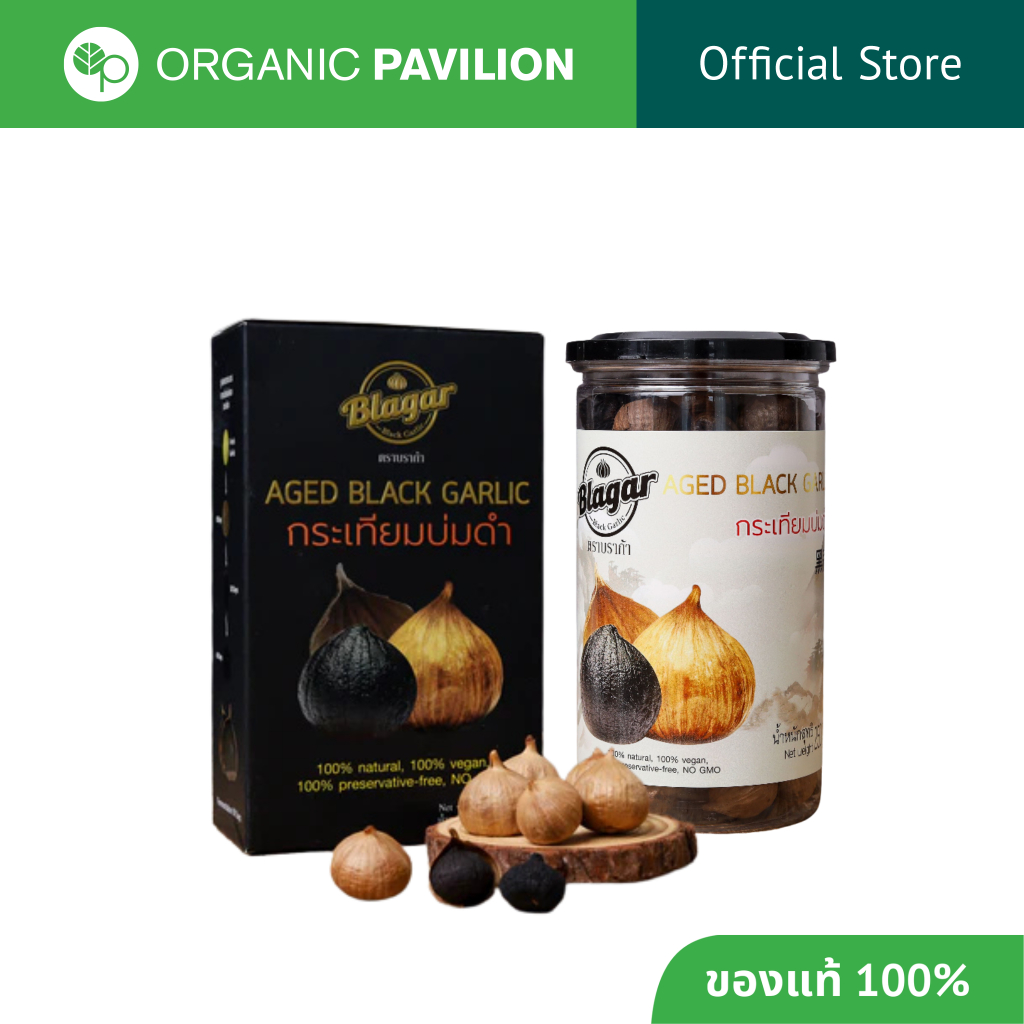 BLAGAR บลาก้า กระเทียมบ่มดำแบบมีเปลือก Aged Black Garlic - Unpeeled (120g / 250g) Aromdee Farm