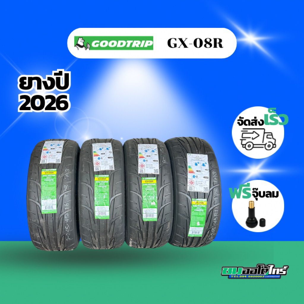ยางGOODTRIP 245/45R18 รุ่นGX-08R |ปี2026 | 1เส้น